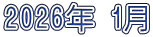 2026�N 1��