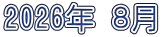 2026�N �W��